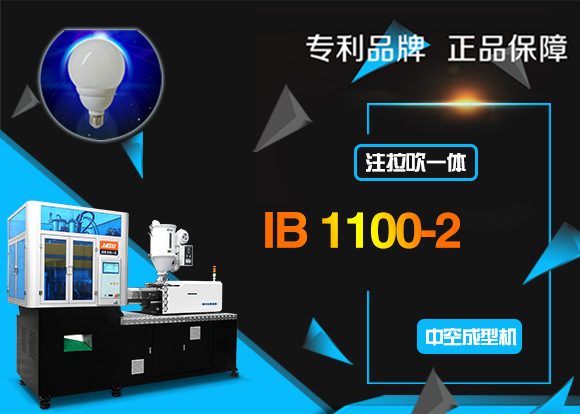 IB 1100-2 a(chn)O(sh)